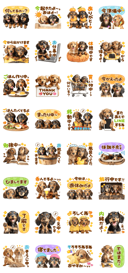 スタンプ無料GET!】 ♡ダックスフンドの連絡スタンプ♡｜ Stampick