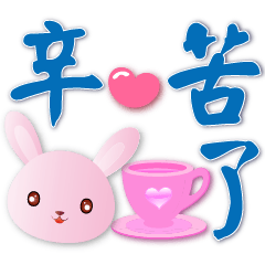 Pink Rabbit--Practical daily greetings