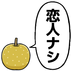 Pear with Speech bubbles #1