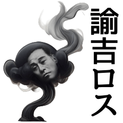 Yukichi loss - residual thoughts -