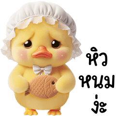 Grumpy Duck Baby