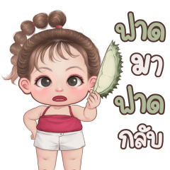 Toeyhom cute girl (Thai)
