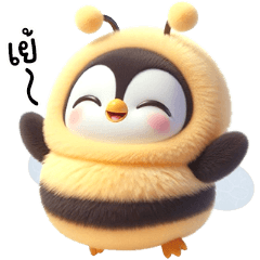 เพนกวินในชุดผึ้งสุดน่ารัก