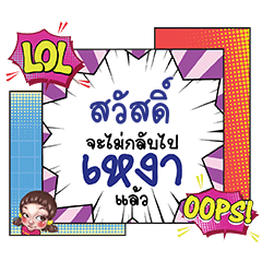 SWAS Ngao CMC
