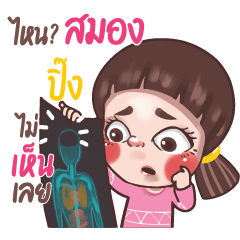 PING4 Juno sassy girl