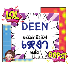 DEEN Ngao CMC e