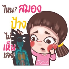 PANG Juno sassy girl
