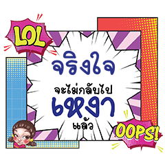 JINJAI Ngao CMC