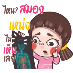 NENG Juno sassy girl