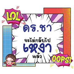DRCHA Ngao CMC