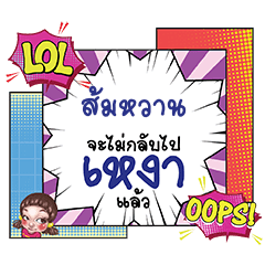 SOMWAN2 Ngao CMC