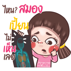 PIEN2 Juno sassy girl