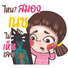 NECH Juno sassy girl