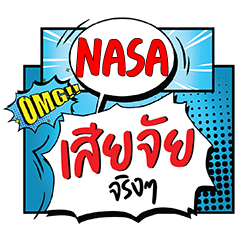 NASA Siachai CMC e