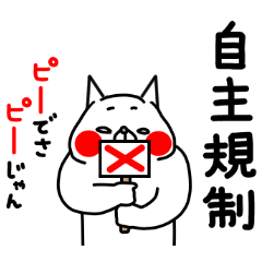 Zenryoku Neko Bullish Positive