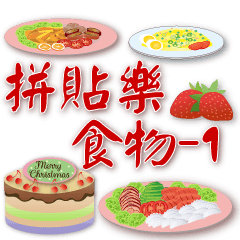 Sticker arranging-delicious food-1