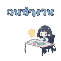 COMPANY EMPLOYEE GIRLS