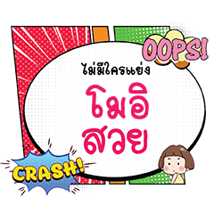 MOEI Suai CMC
