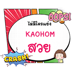 KAOHOM Suai CMC e