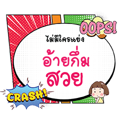 IKUM Suai CMC