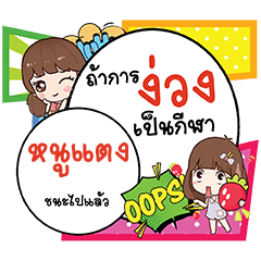 NOOTANG2 Nguang CMC