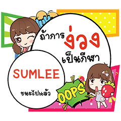 SUMLEE Nguang CMC e