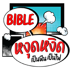 BIBLE Ngutngit CMC e