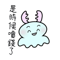 滑滑鹿—絕對正常發揮