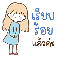 "Riri" Cute Office Girl - Polite words