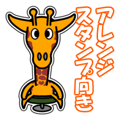 JIN-JIN Giraffe Life 13 (simple)
