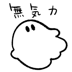 [Lazy]Obake's march Sticker 7