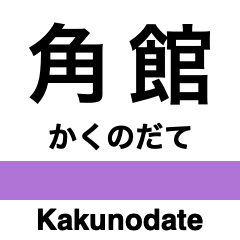 Tazawako Line [Modified version]