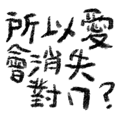 Chinese Handwriting sticker vol.2
