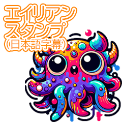 colorful aliens sticker japaneseVer