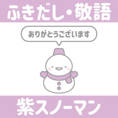 1: Speech bubble snowman: Polite: Purple