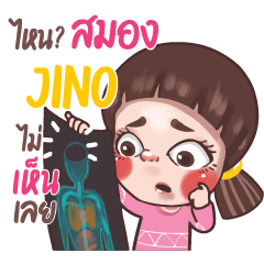 JINO Juno sassy girl e