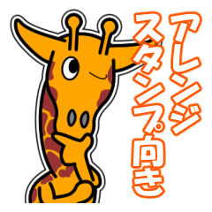 JIN-JIN Giraffe Life 14 (simple)
