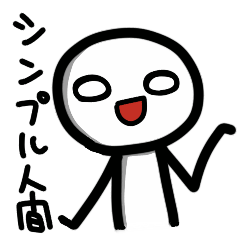 Simple Humans bouningen