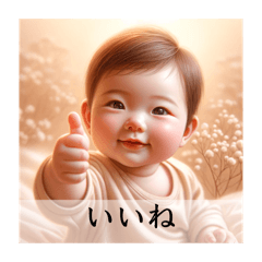 たまに関西弁のAI系赤ちゃん#日常編