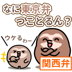 Sloth dialect stickers-Kansai-