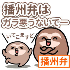 Sloth dialect stickers-Banshu-