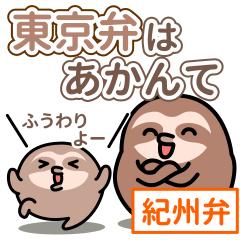 Sloth dialect stickers-Kishu-