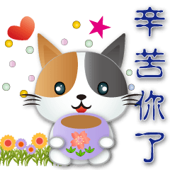 Cute Calico cat-- practical greetings