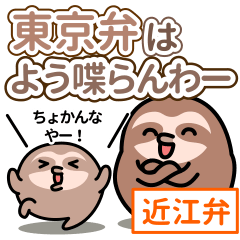 Sloth dialect stickers-Oumi-