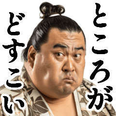 SUMO wrestler stickers Japanese