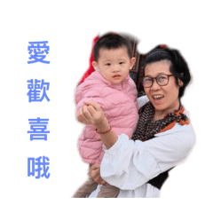 阿文與阿蓮好開心
