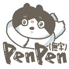 賓士貓Penpen