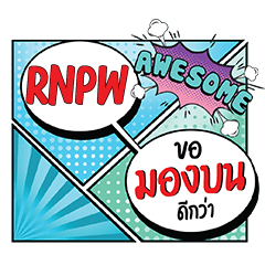 RNPW MongBon CMC e