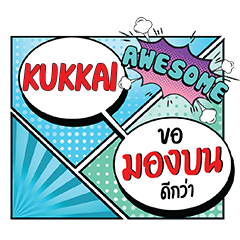 KUKKAI MongBon CMC e