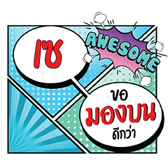 ZA2 MongBon CMC